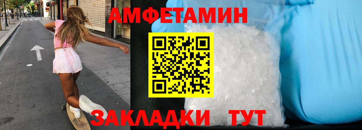 Амфетамин 97% Вязники