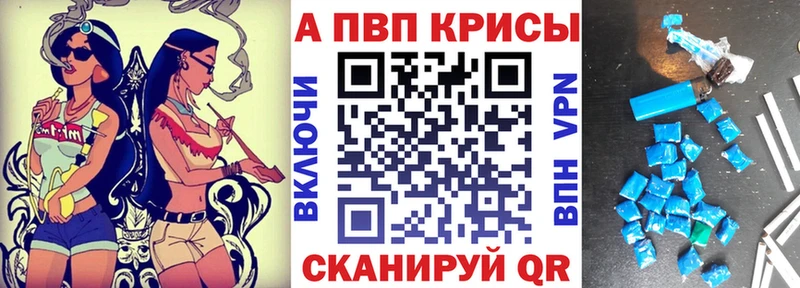 Альфа ПВП крисы CK  наркота  Вязники 