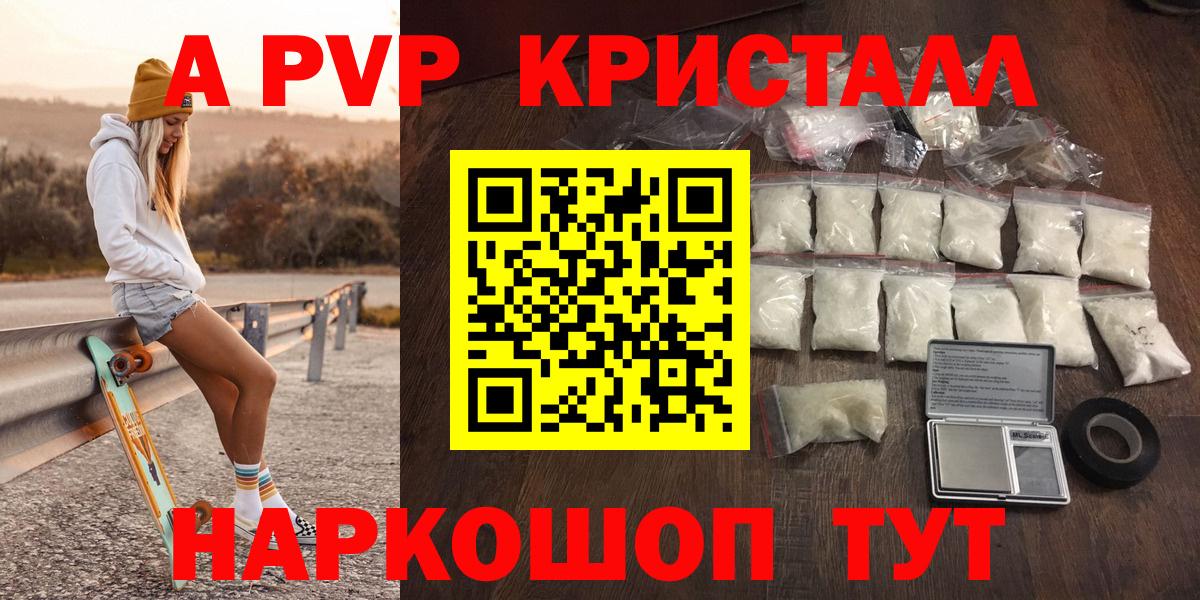Вязники  A-PVP VHQ  Альфа ПВП кристаллы  Вход с VPN 