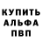 БУТИРАТ GHB canal 3.6.9