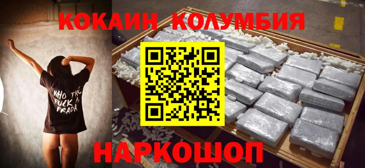 Кокаин FishScale Вязники