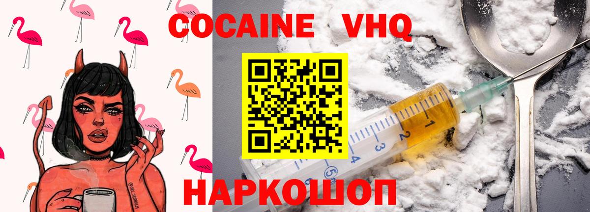 Вязники  КОКАИН Columbia  Вход с VPN 