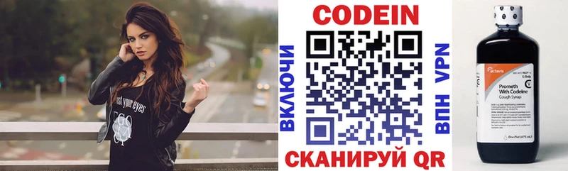 Codein напиток Lean (лин)  мега ONION  Вязники 