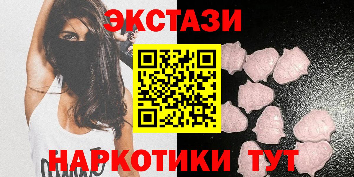 Вязники  Экстази  ЭКСТАЗИ MDMA  даркнет Telegram  Ecstasy 280 MDMA  Вход с VPN 