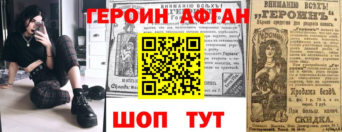 ГЕРОИН герыч  Вход с VPN  ГЕРОИН  Вязники 