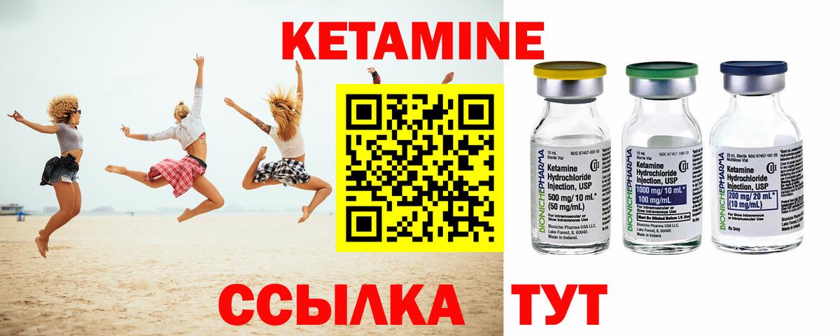 Кетамин ketamine  Вход с VPN  КЕТАМИН VHQ  Вязники 