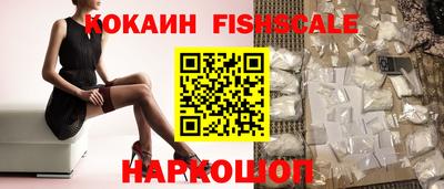 кокаин Лесосибирск