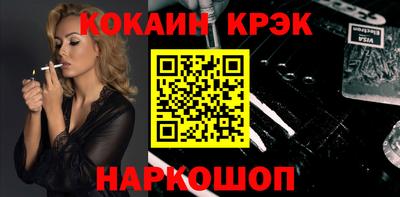 кокаин Лесосибирск