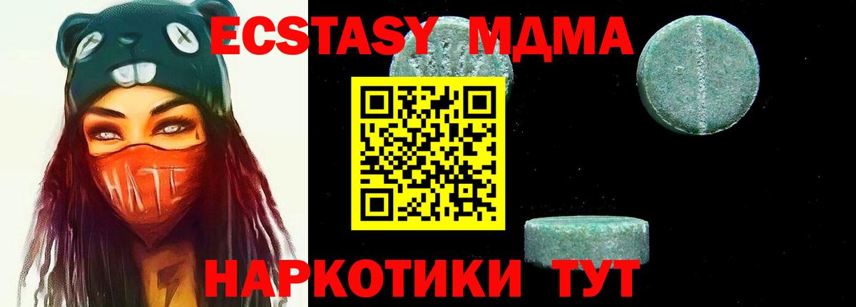 МДМА crystal Вязники