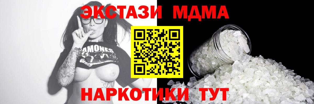 MDMA crystal  MDMA кристаллы  Вязники  Вход с VPN 