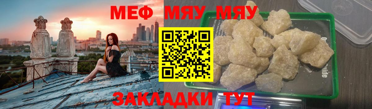 МЕФ  МЯУ-МЯУ мяу мяу  Вход с VPN  Вязники 