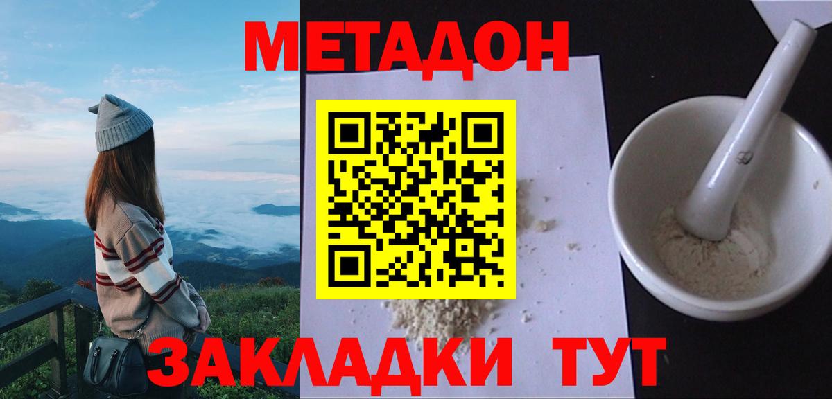 Вязники  МЕТАДОН мёд  Вход с VPN 