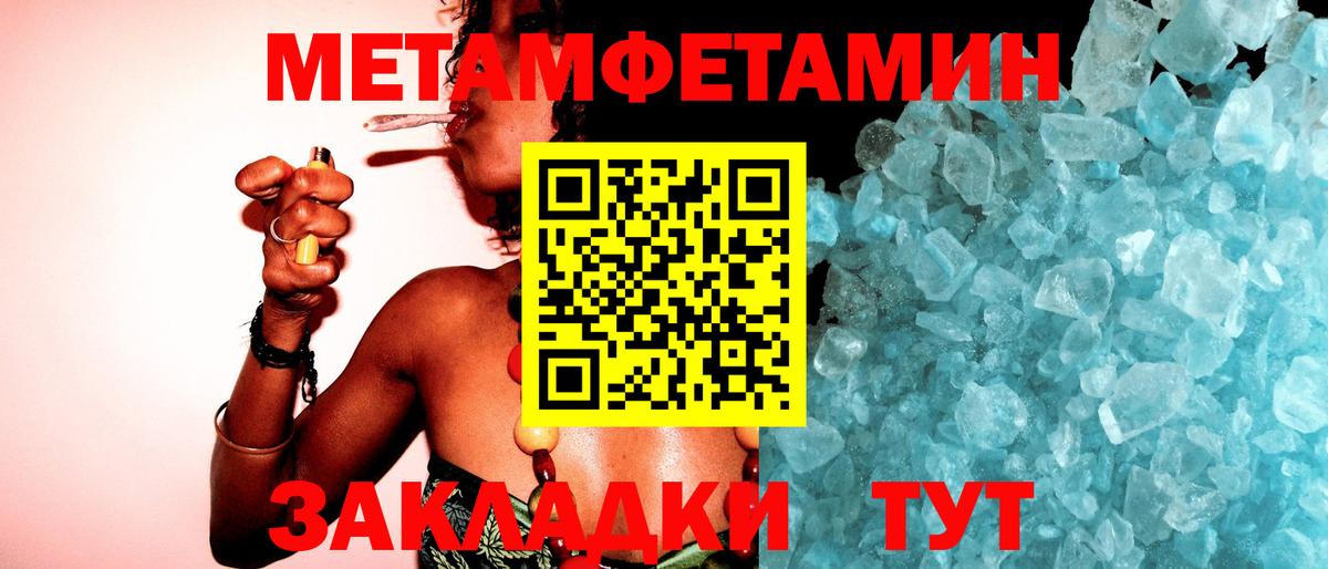 Первитин витя Вязники