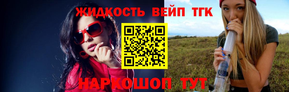 mega   ТГК вейп  ТГК жижа  Вход с VPN  Вязники 